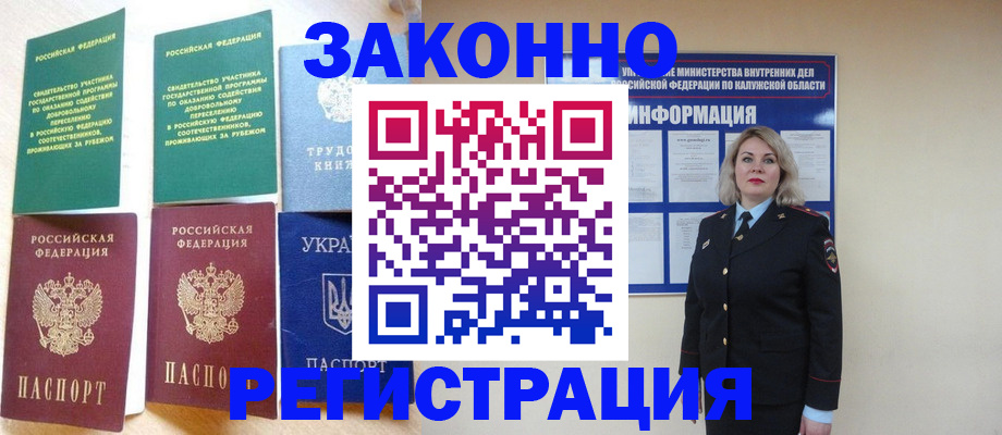 прописка паспорт в Анжеро-Судженске