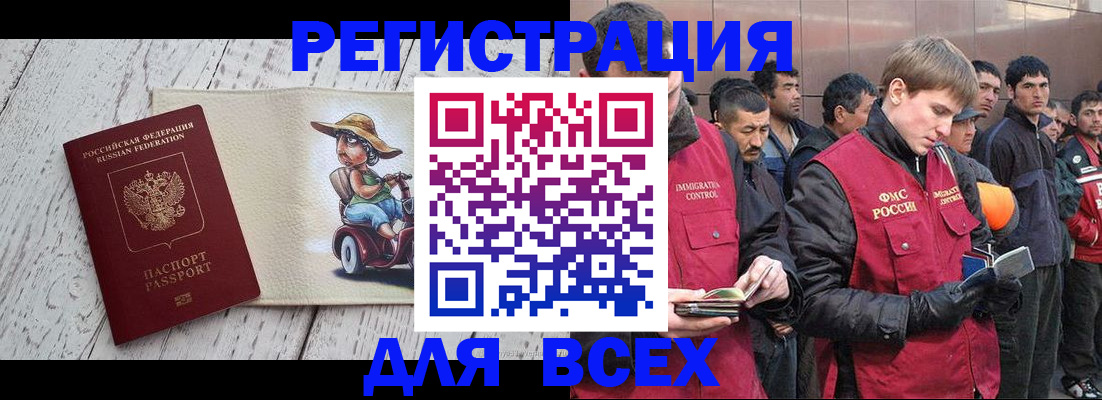 прописка регистрация в Анжеро-Судженске